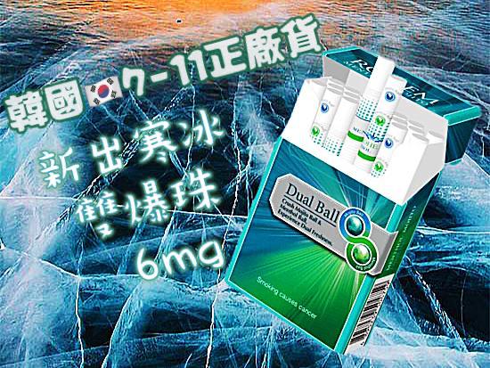 寒冰雙爆珠6號