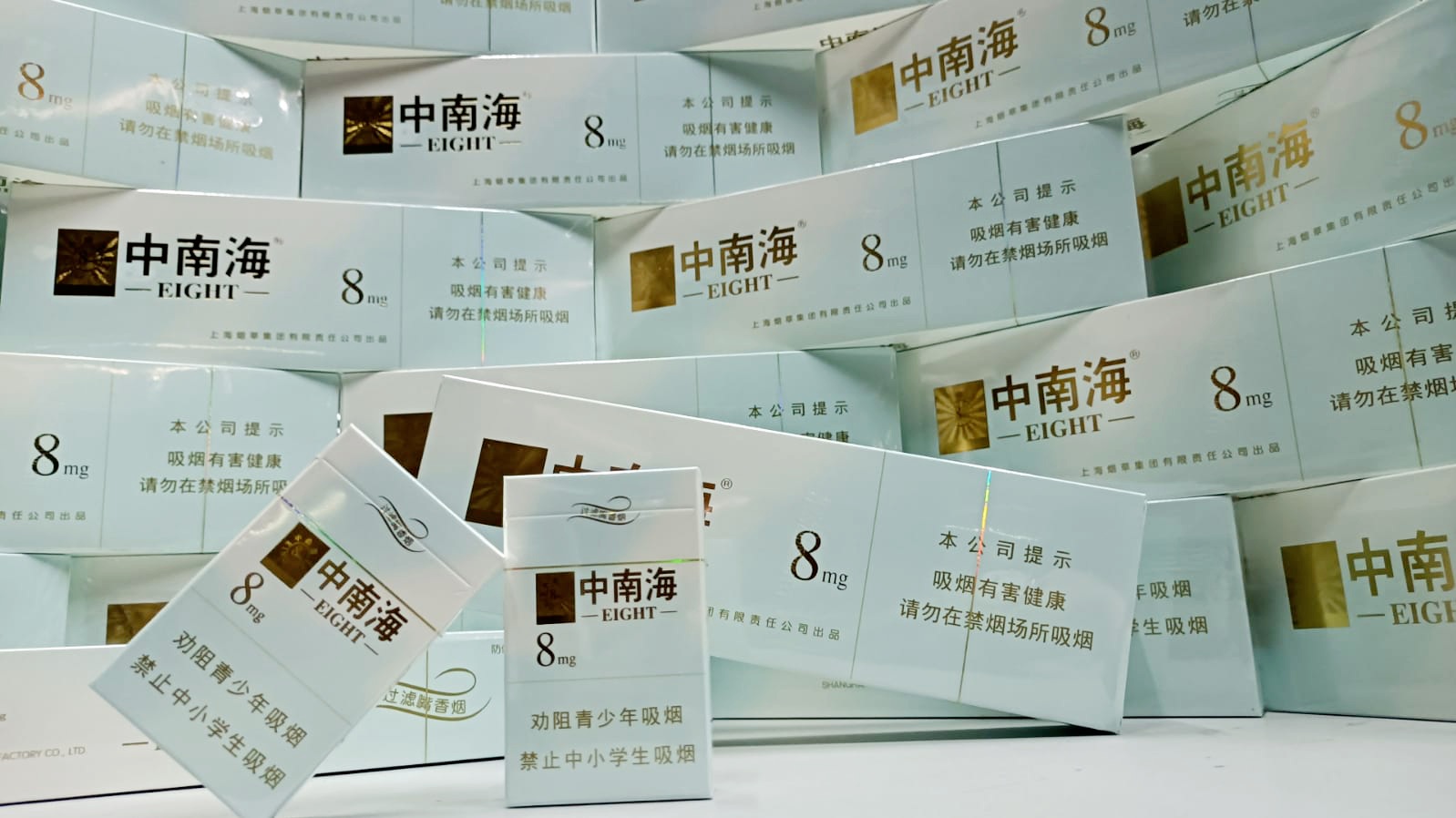 中南海8號金裝