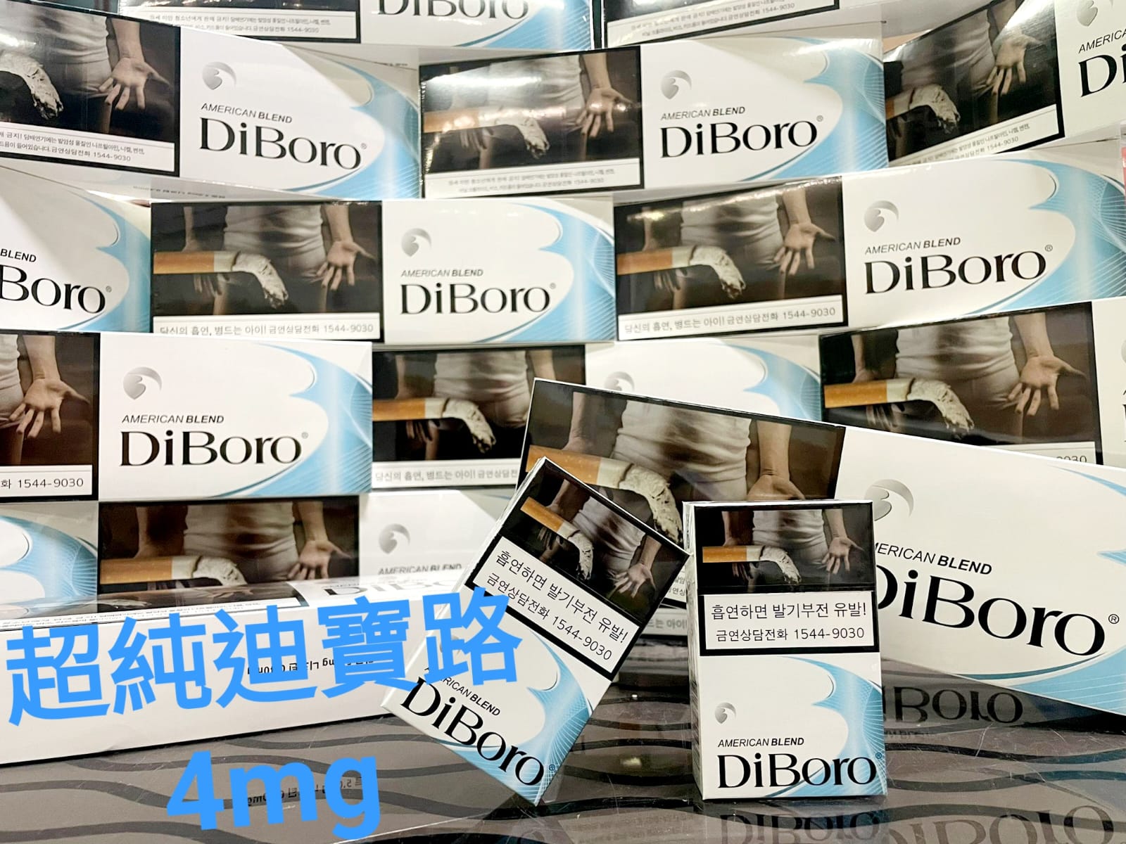 超純迪寶路