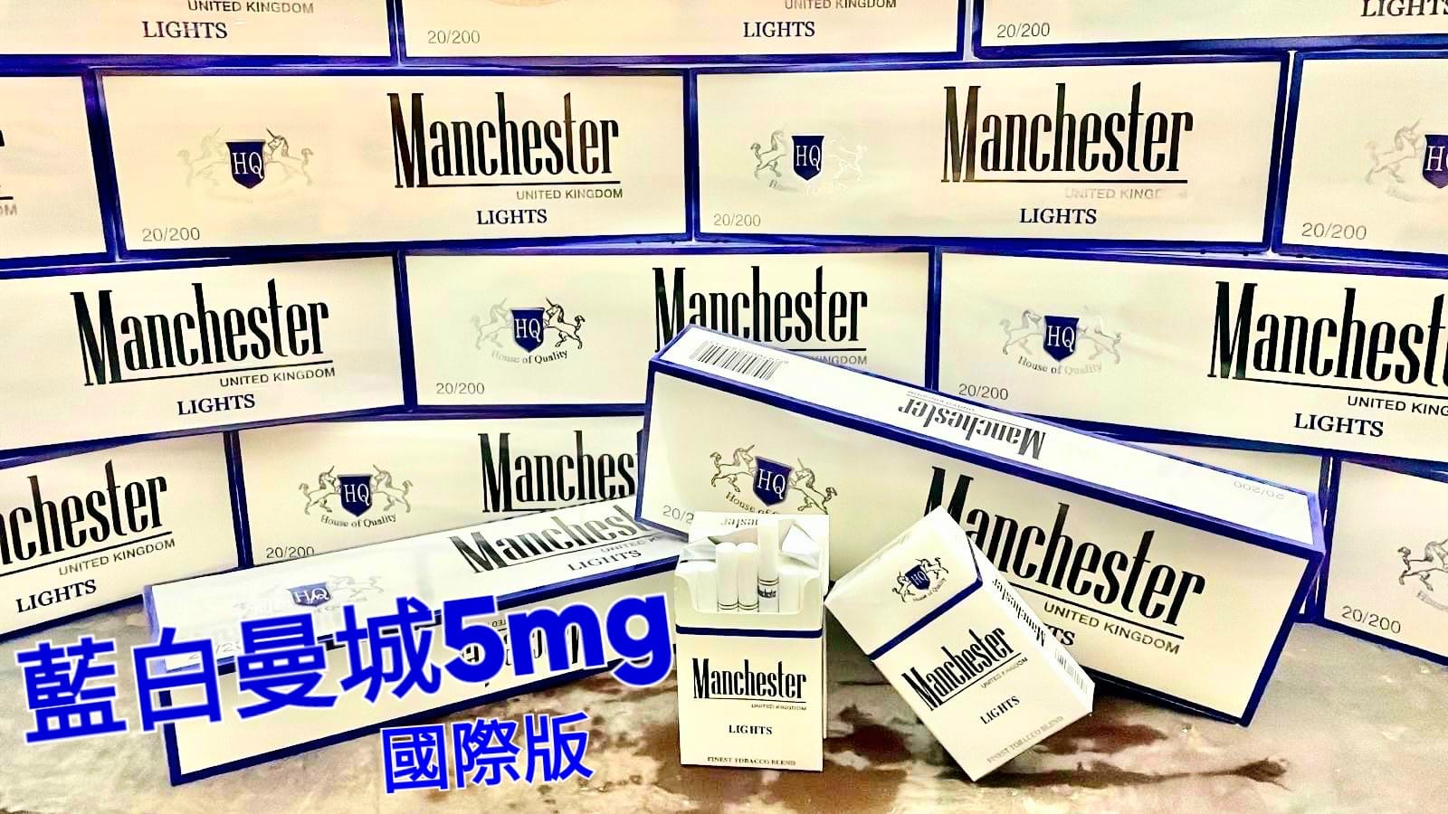 藍白曼城國際版