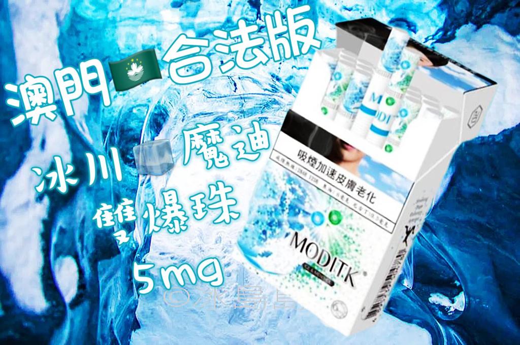 摩迪冰川